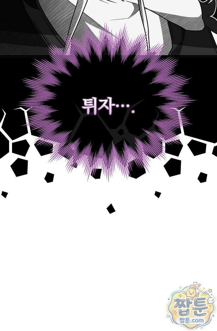 SSS급 회귀자는 양심도 없습니다 3화 30