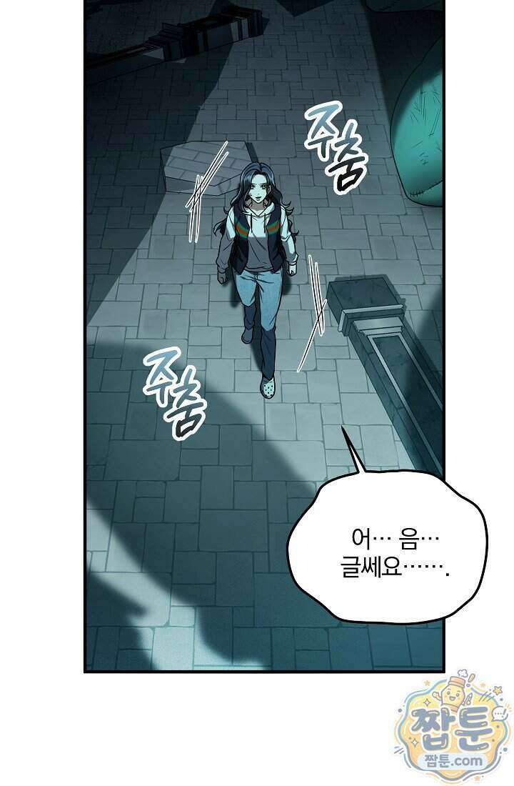 SSS급 회귀자는 양심도 없습니다 3화 32