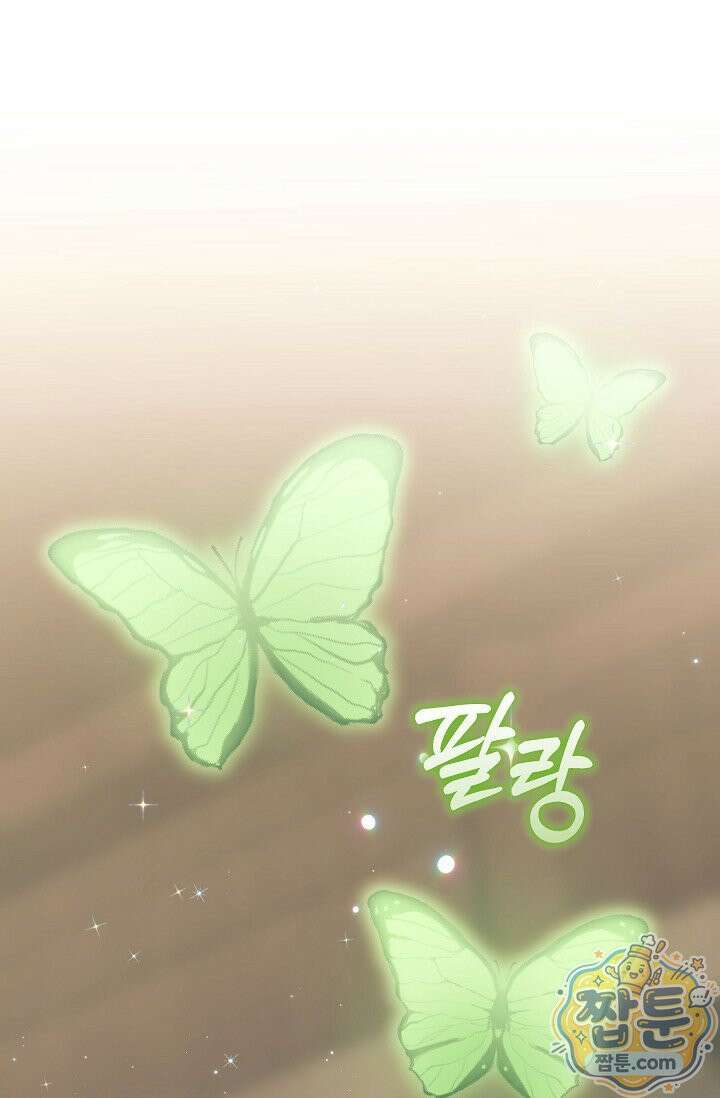 시한부 아기 의원이 천재인 걸 안 숨김 45화 1