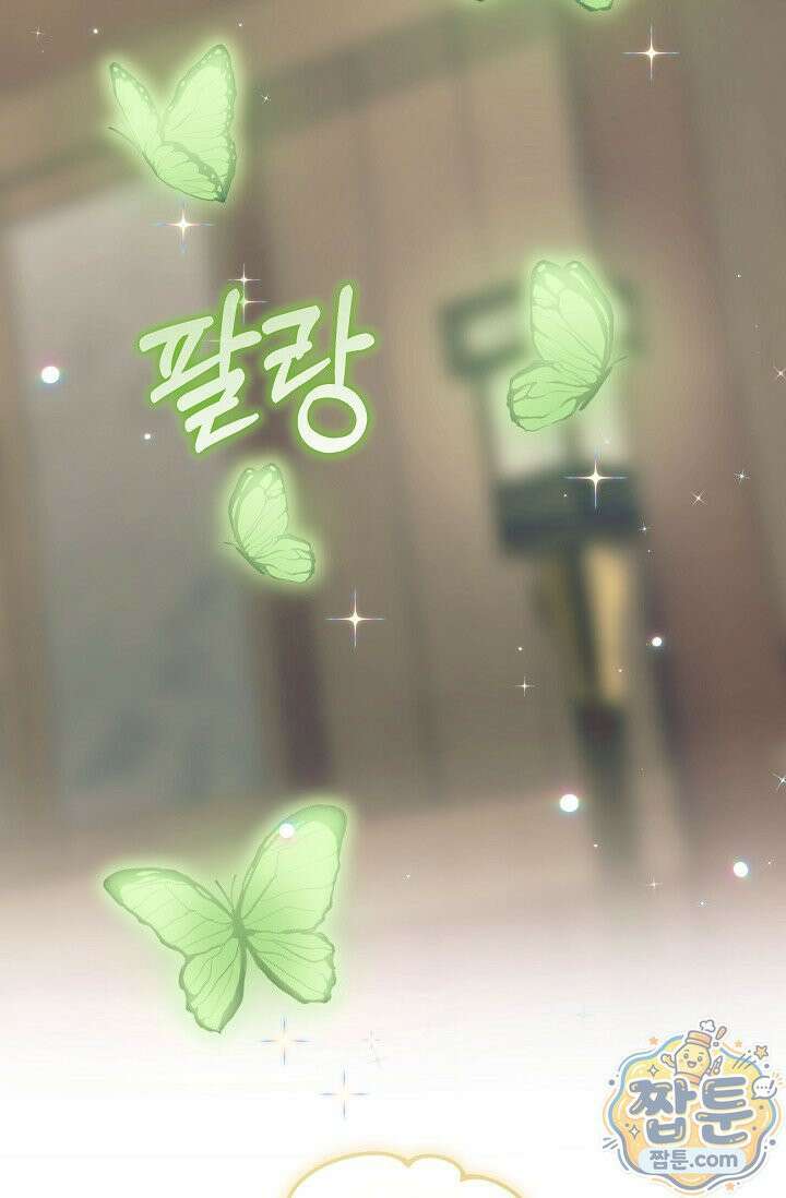 시한부 아기 의원이 천재인 걸 안 숨김 45화 2
