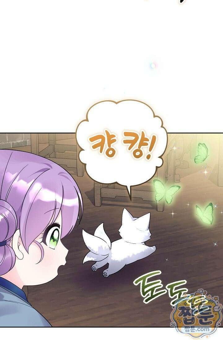 시한부 아기 의원이 천재인 걸 안 숨김 45화 4