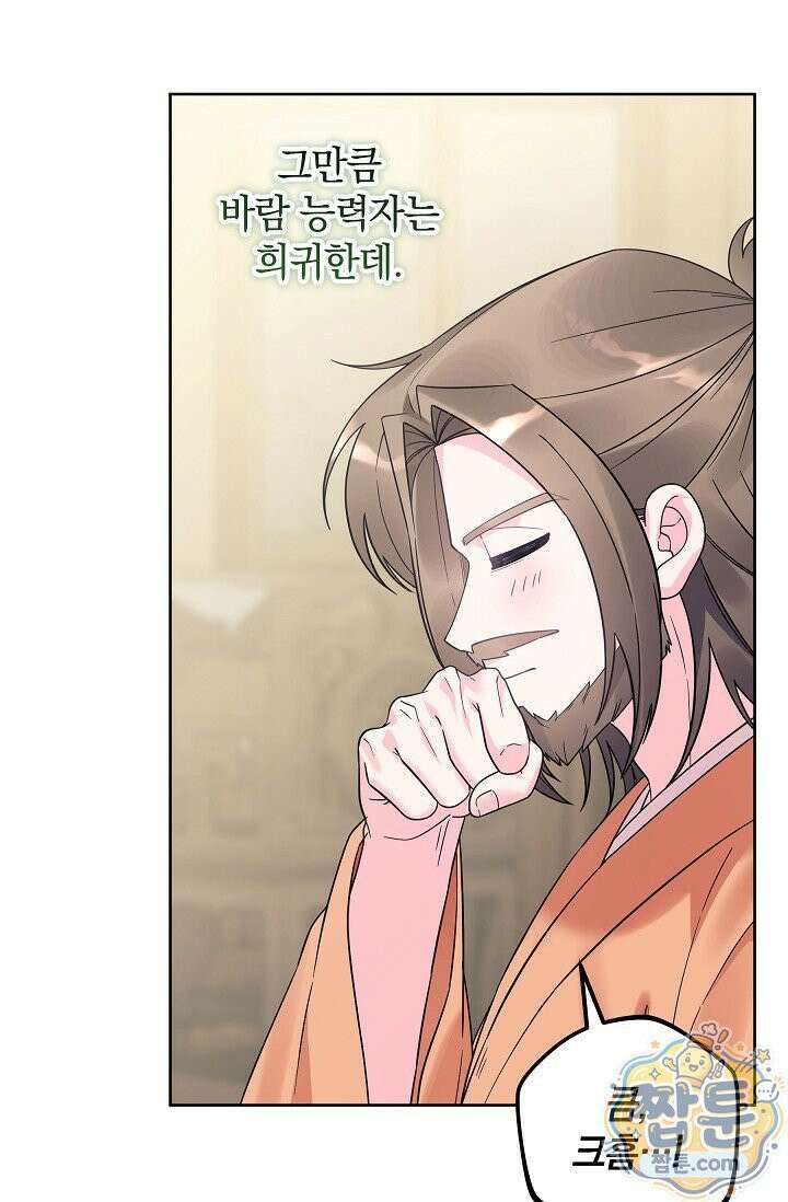 시한부 아기 의원이 천재인 걸 안 숨김 45화 10