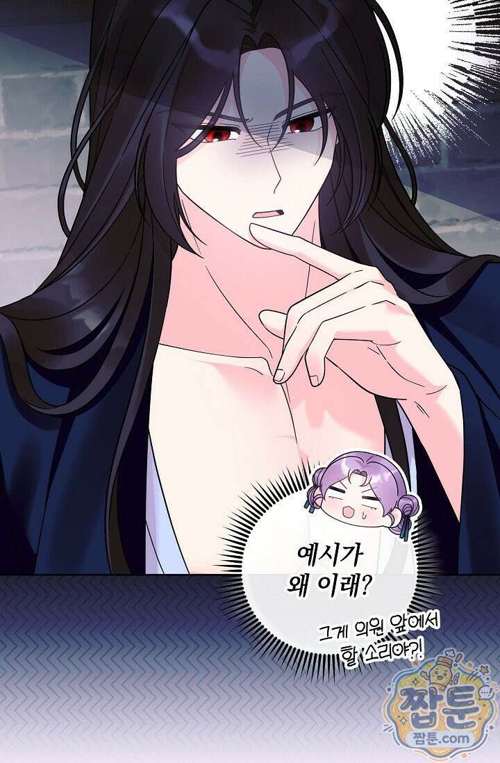 시한부 아기 의원이 천재인 걸 안 숨김 45화 13