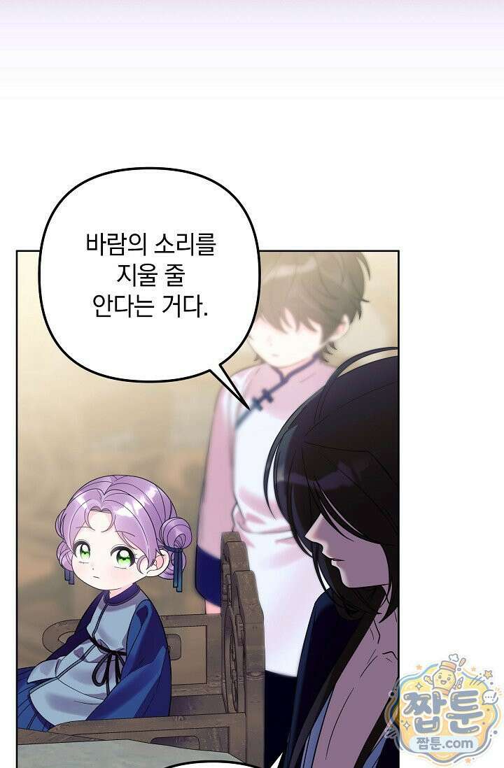 시한부 아기 의원이 천재인 걸 안 숨김 45화 14