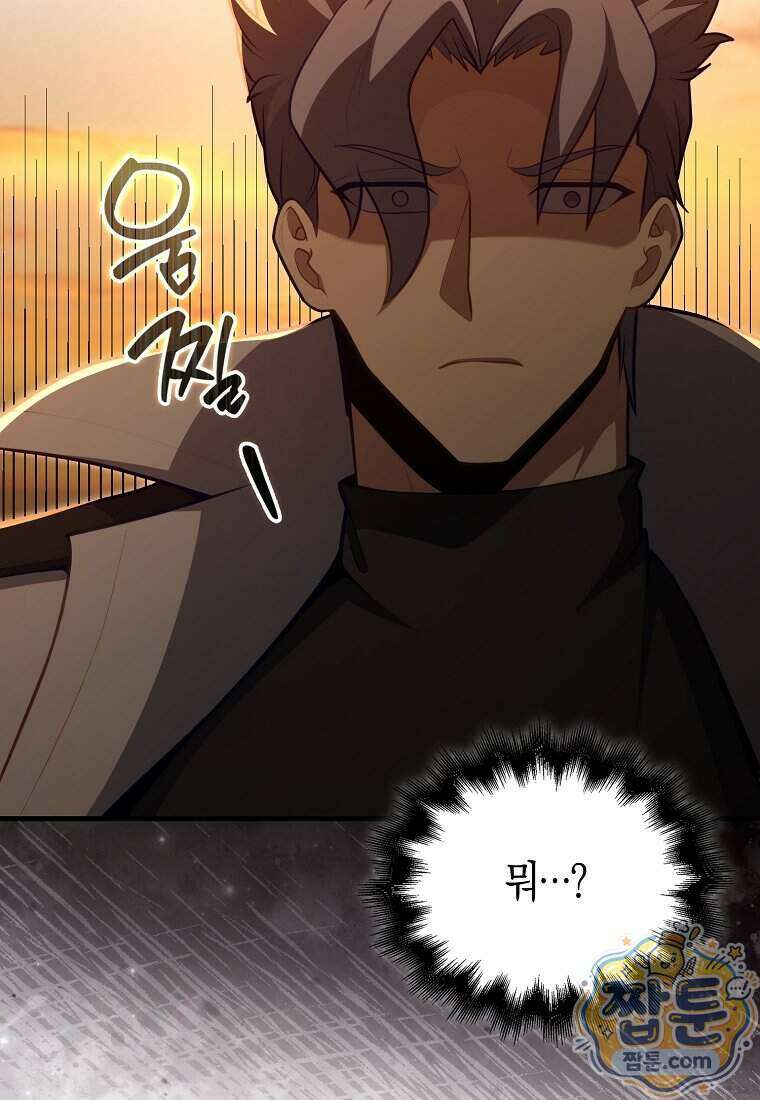 재능만렙 플레이어 136화 11