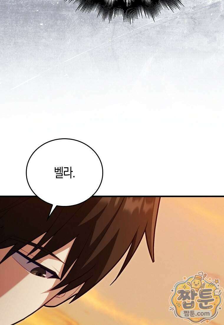 재능만렙 플레이어 136화 14
