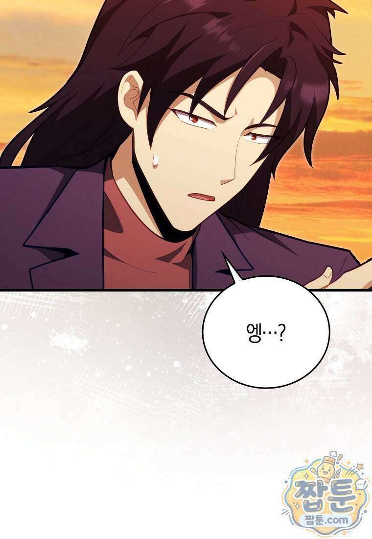 재능만렙 플레이어 136화 17
