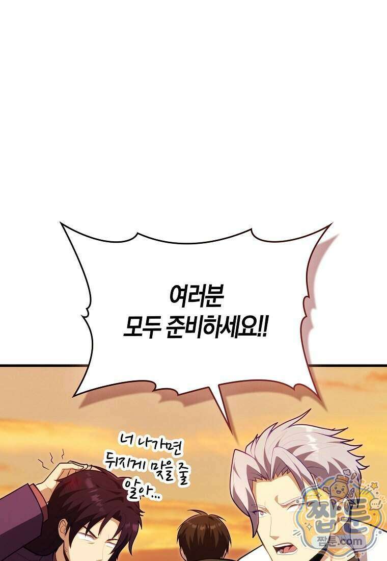재능만렙 플레이어 136화 21