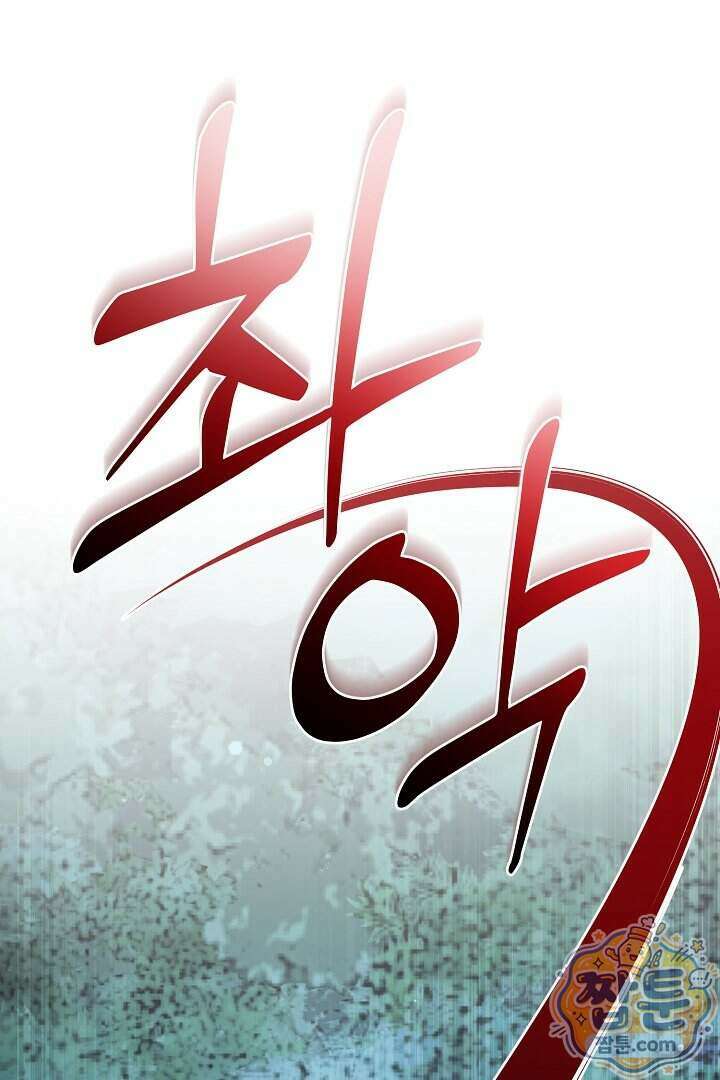 집착 말고, 이혼해 주세요! 56화 12