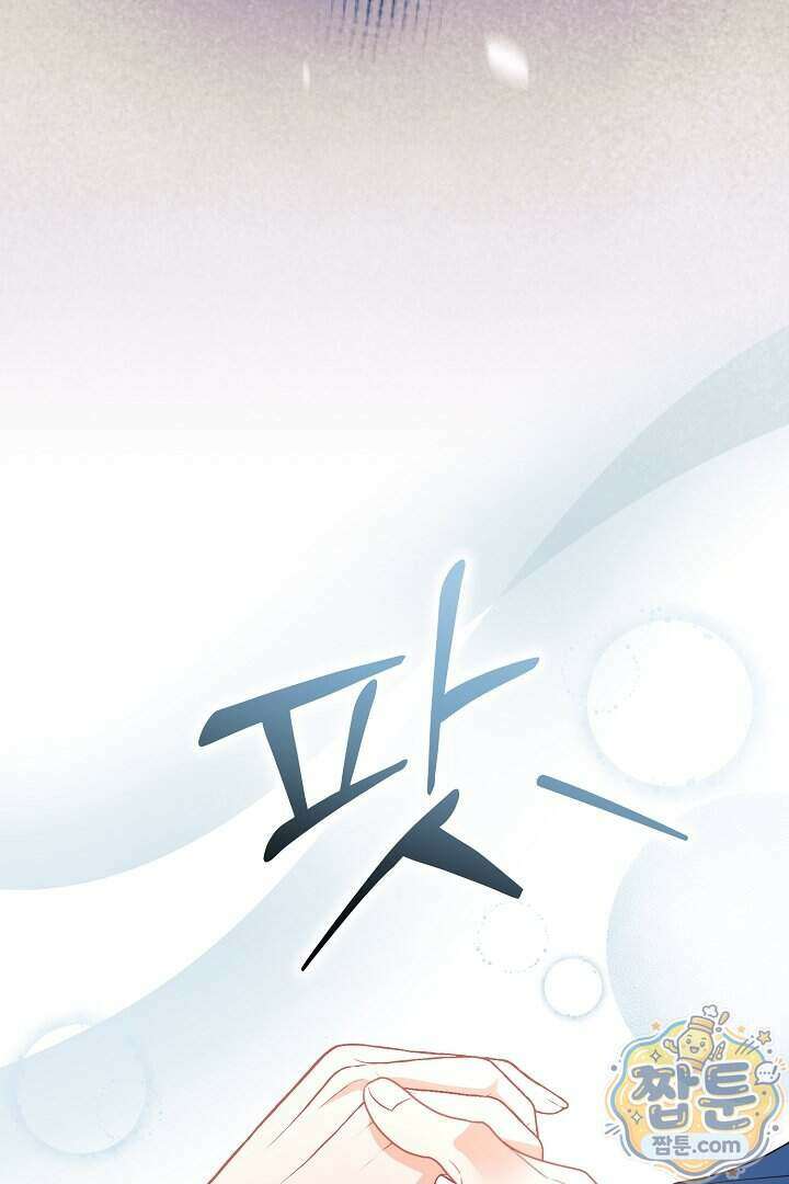 집착 말고, 이혼해 주세요! 56화 17