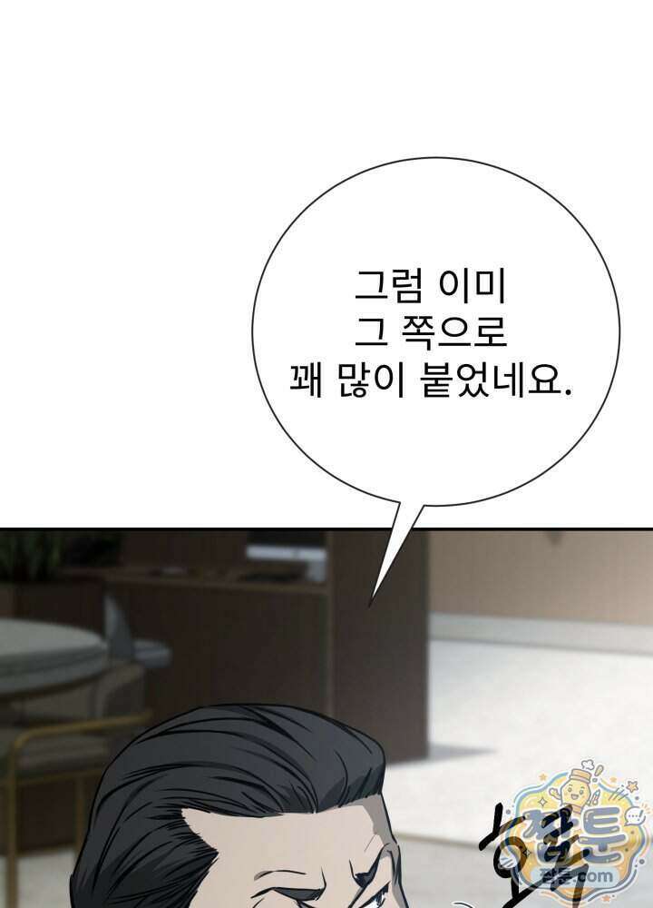 배드 비즈니스 34화 15