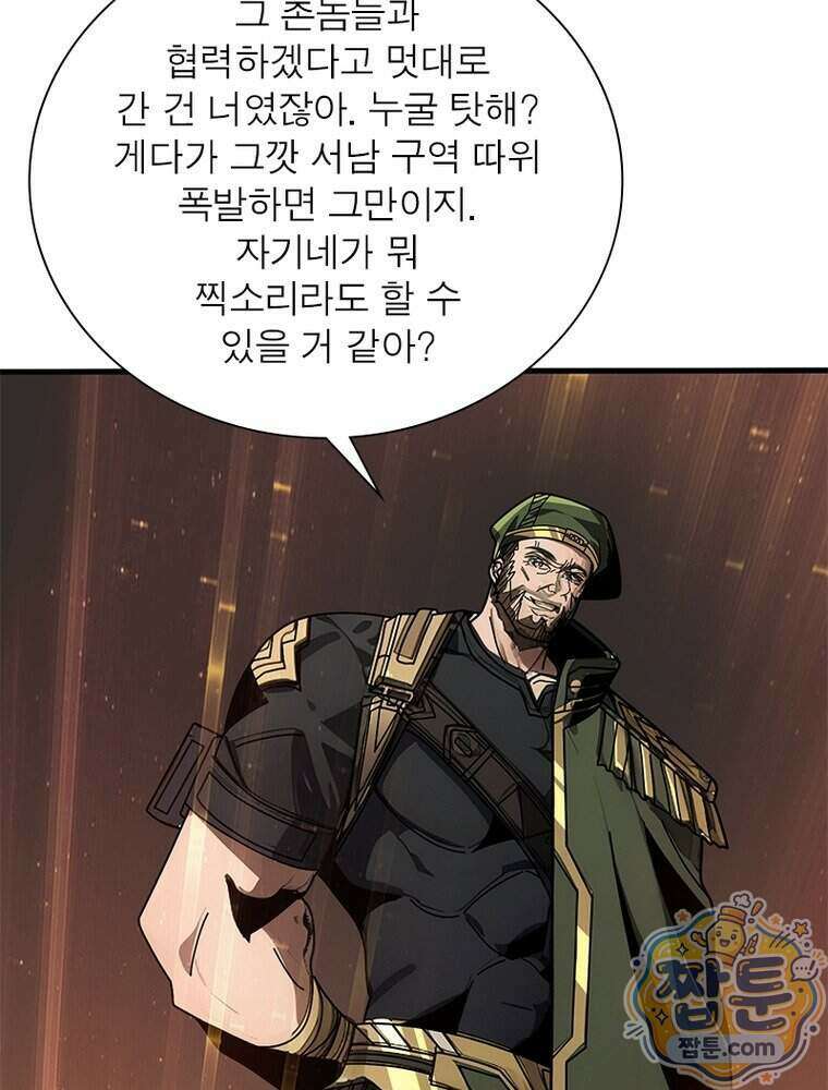 리부트 시스템 303화 3