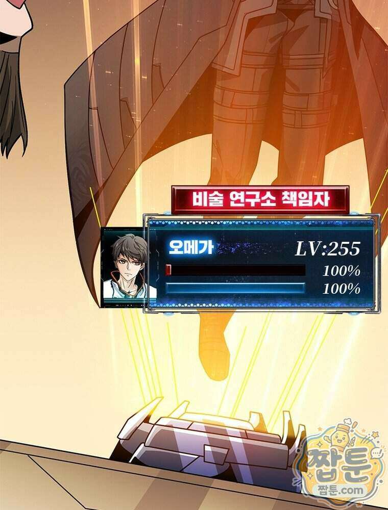 리부트 시스템 303화 7