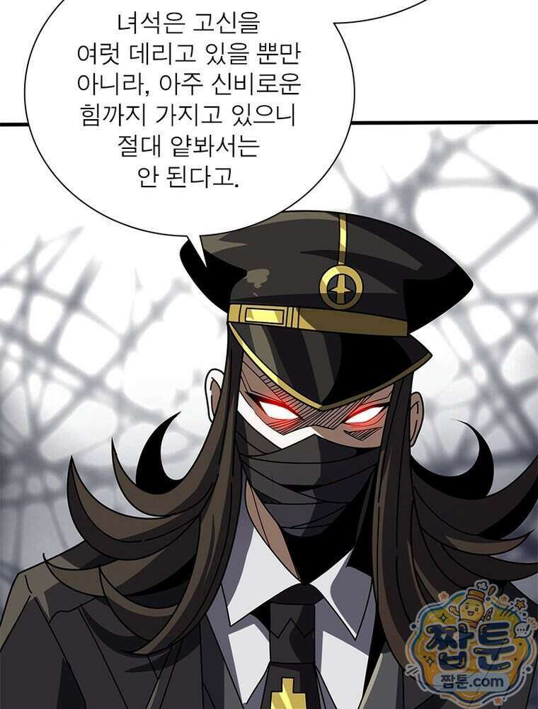 리부트 시스템 303화 9