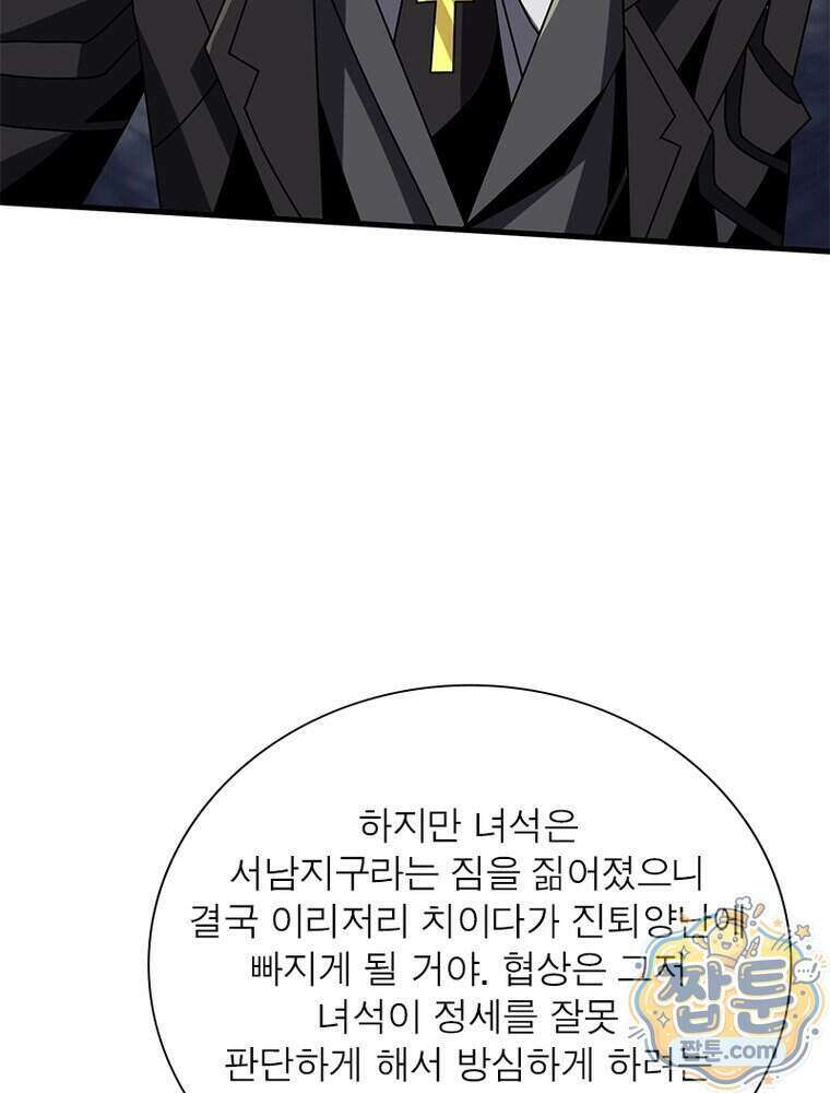 리부트 시스템 303화 10