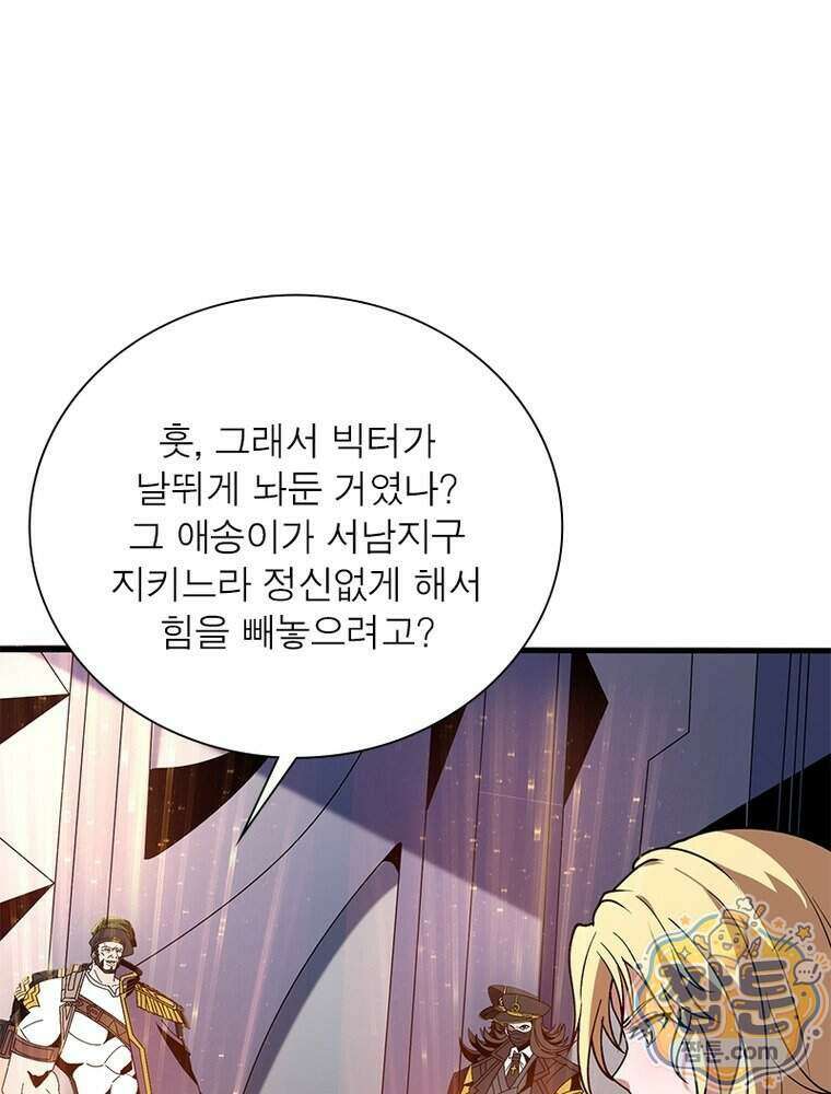 리부트 시스템 303화 13