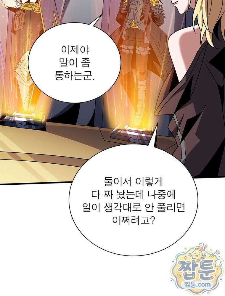 리부트 시스템 303화 14