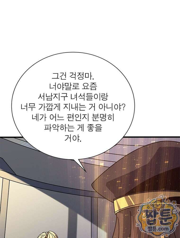 리부트 시스템 303화 15