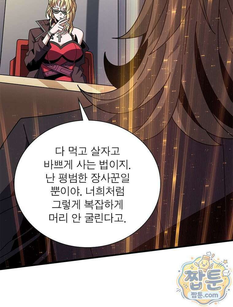 리부트 시스템 303화 16