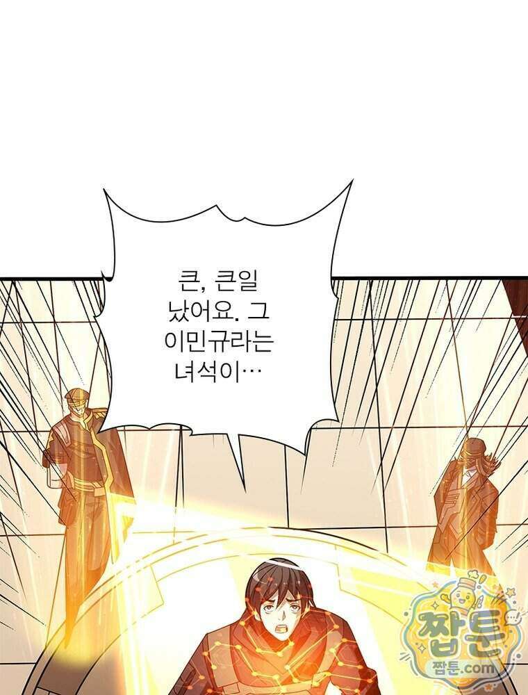 리부트 시스템 303화 17