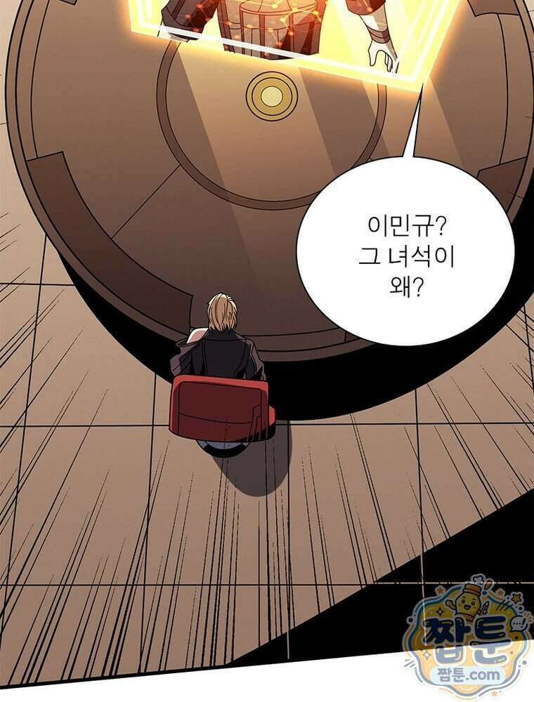 리부트 시스템 303화 18