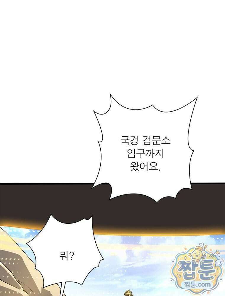 리부트 시스템 303화 19