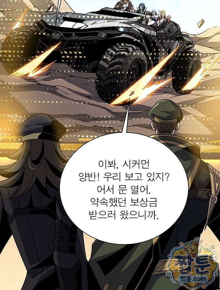 리부트 시스템 303화 20