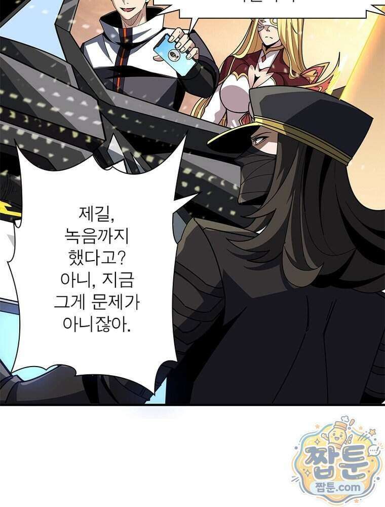 리부트 시스템 303화 22