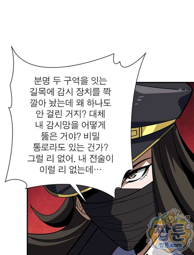 리부트 시스템 303화 23