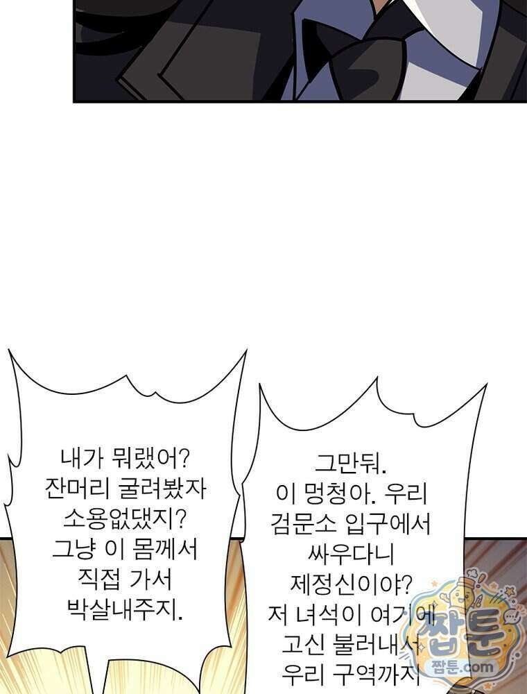 리부트 시스템 303화 24