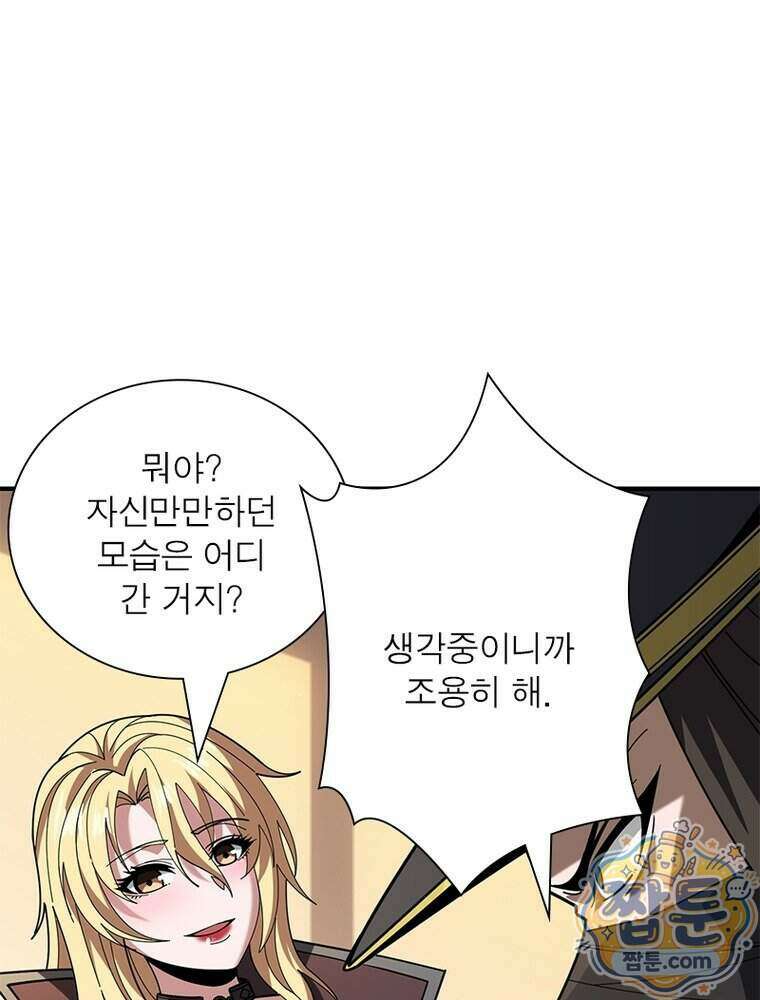 리부트 시스템 303화 26