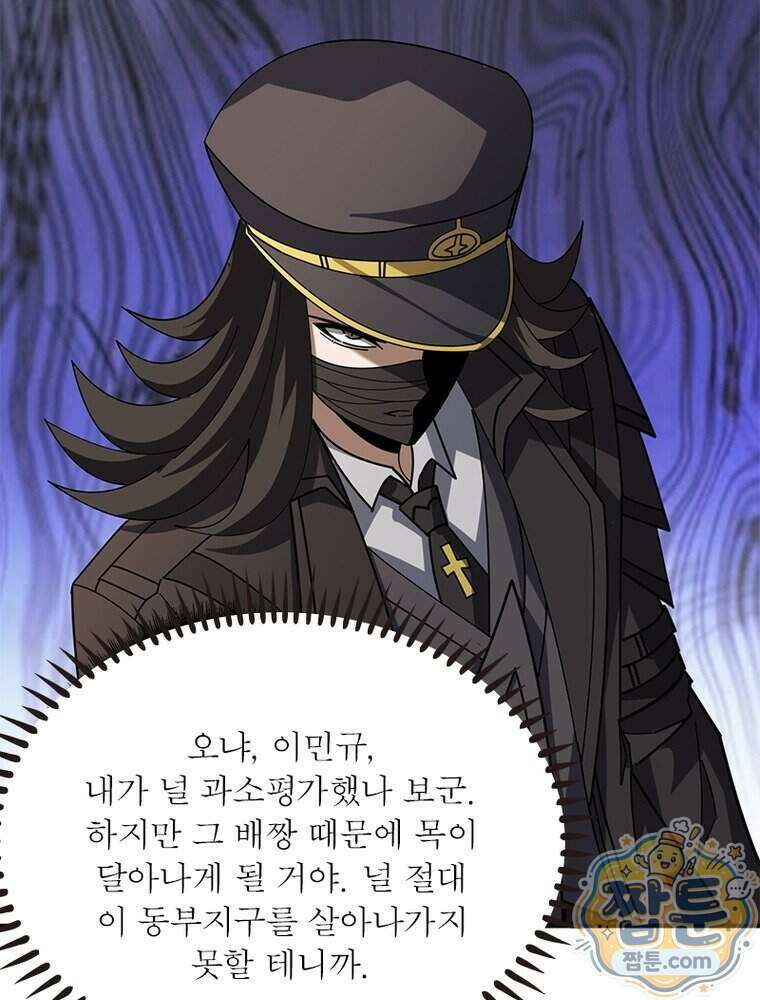 리부트 시스템 303화 28