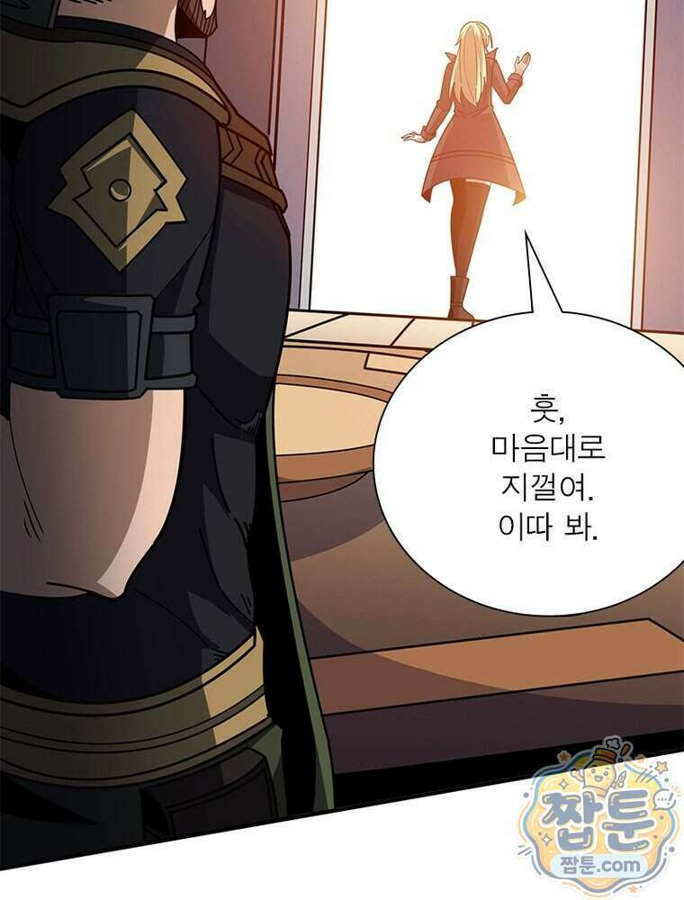 리부트 시스템 303화 30