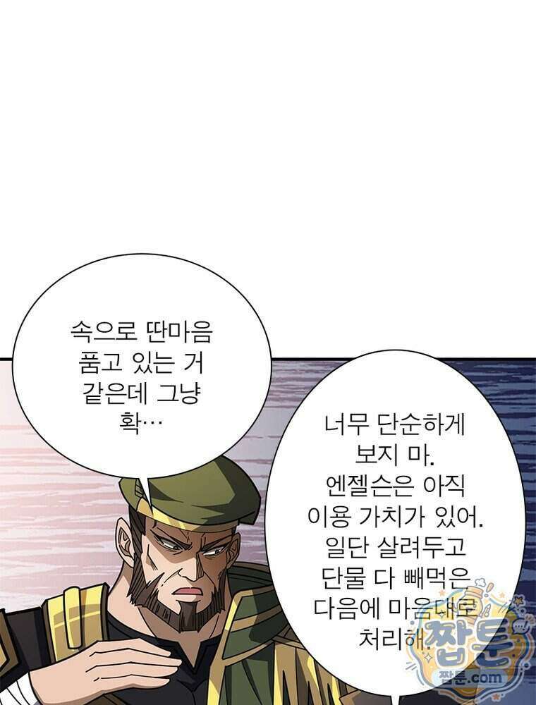 리부트 시스템 303화 31