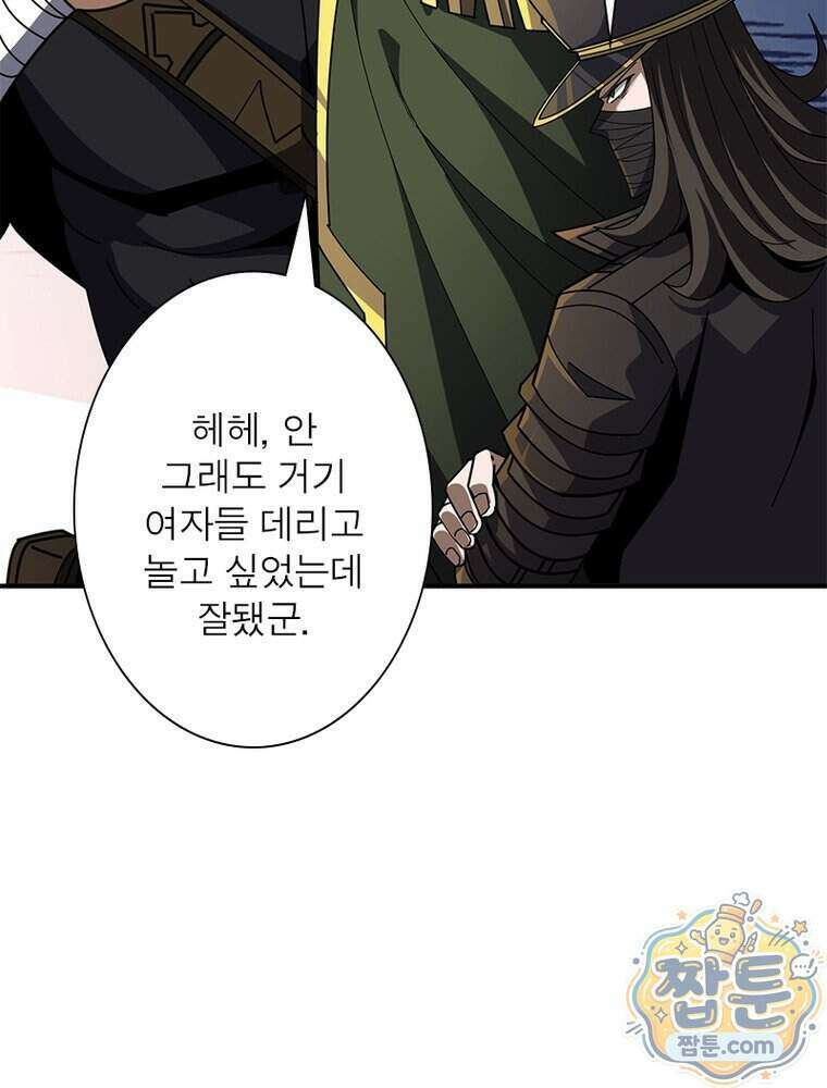 리부트 시스템 303화 32