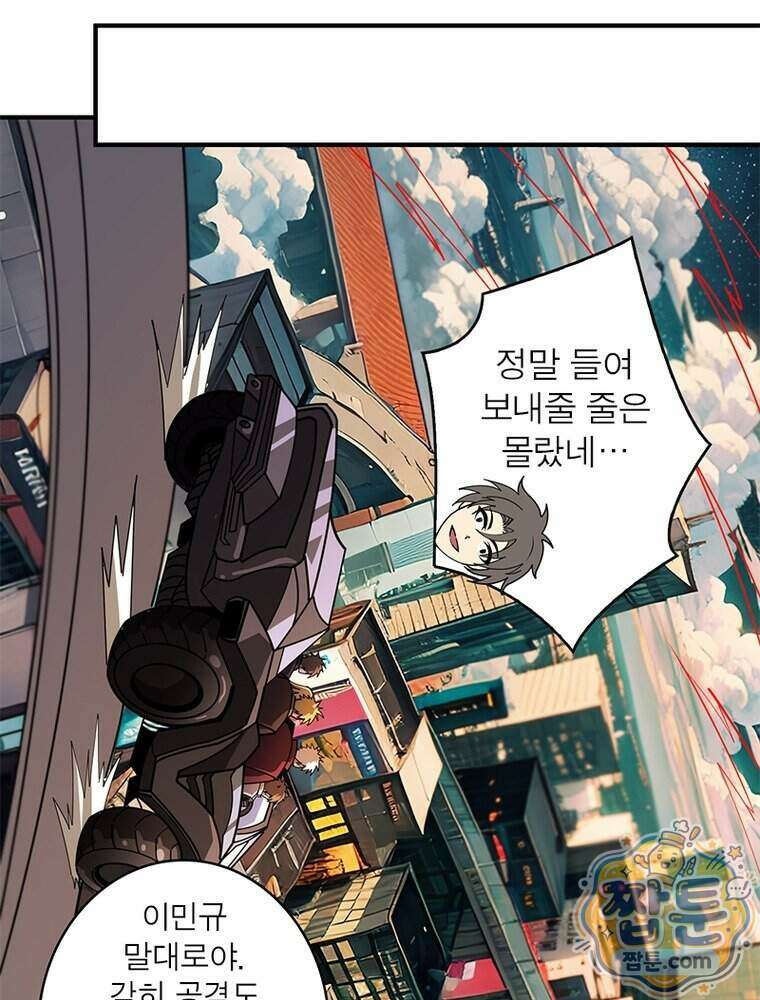 리부트 시스템 303화 34