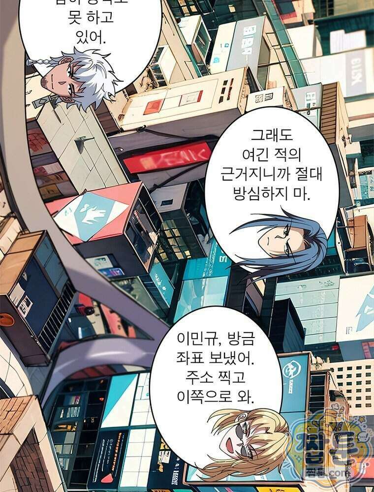 리부트 시스템 303화 35