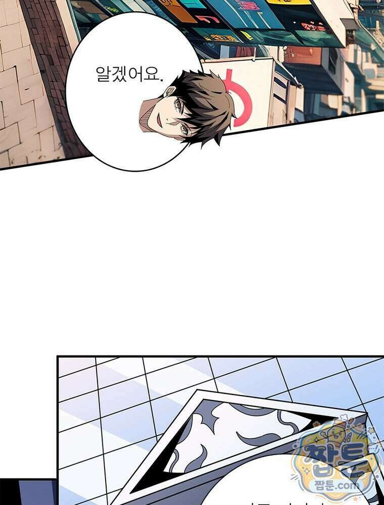 리부트 시스템 303화 36