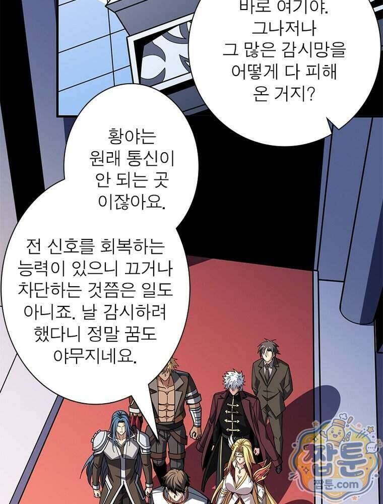 리부트 시스템 303화 37