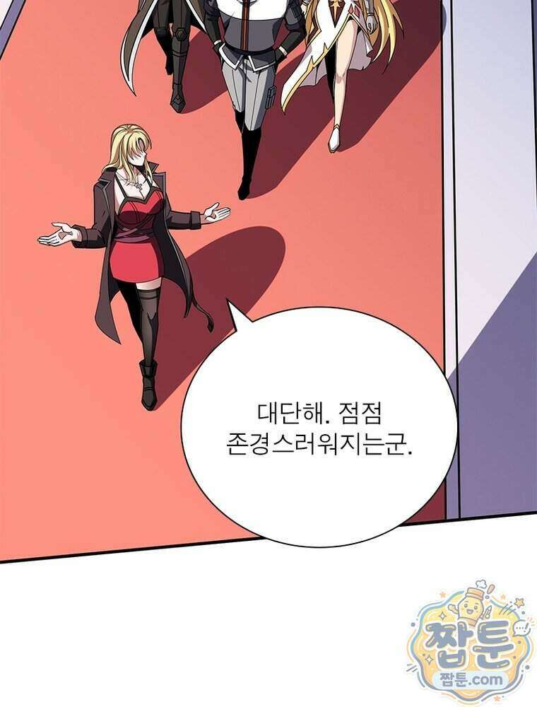 리부트 시스템 303화 38