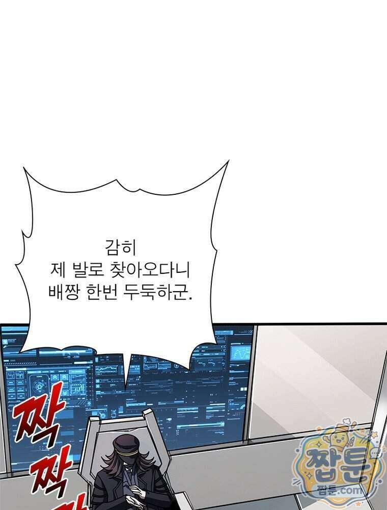 리부트 시스템 303화 40