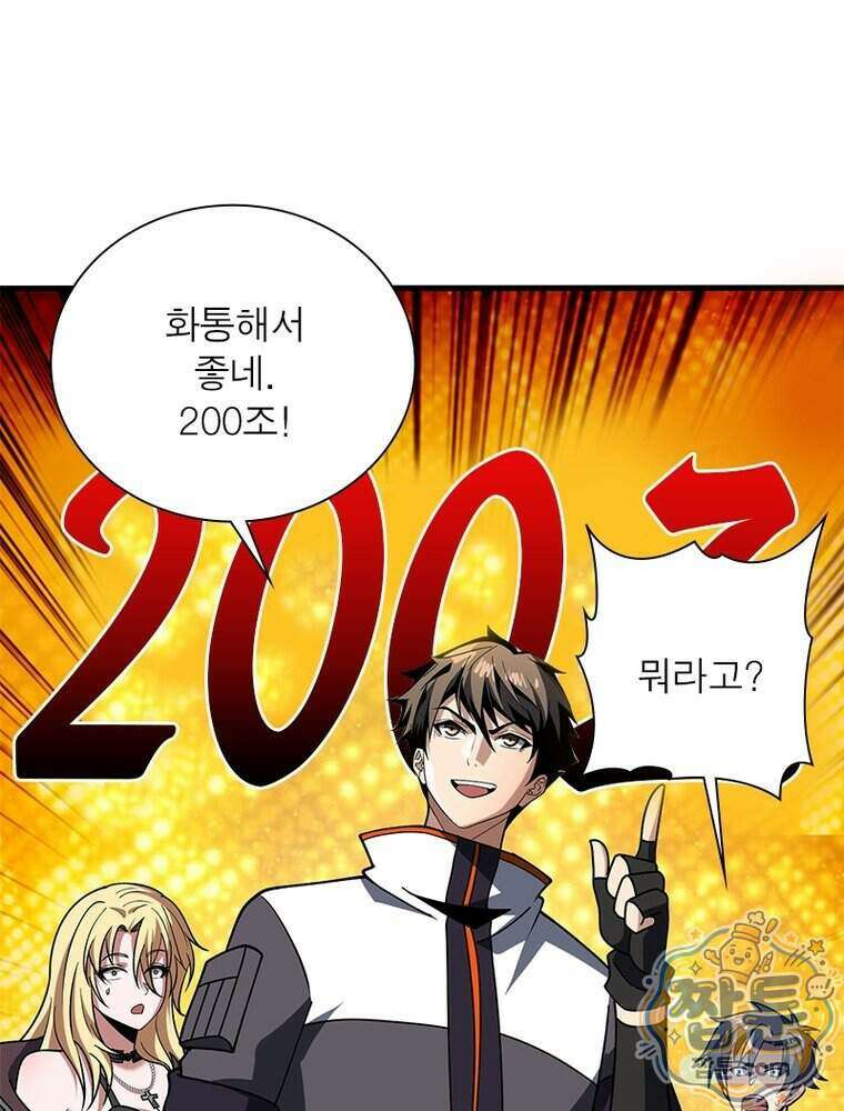 리부트 시스템 303화 44