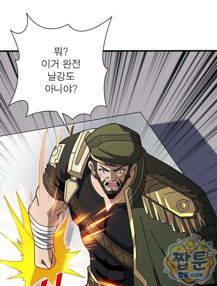 리부트 시스템 303화 46