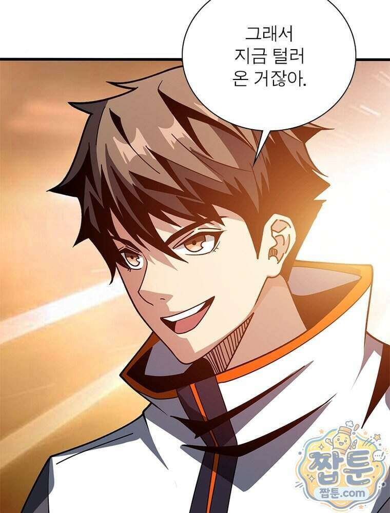리부트 시스템 303화 48