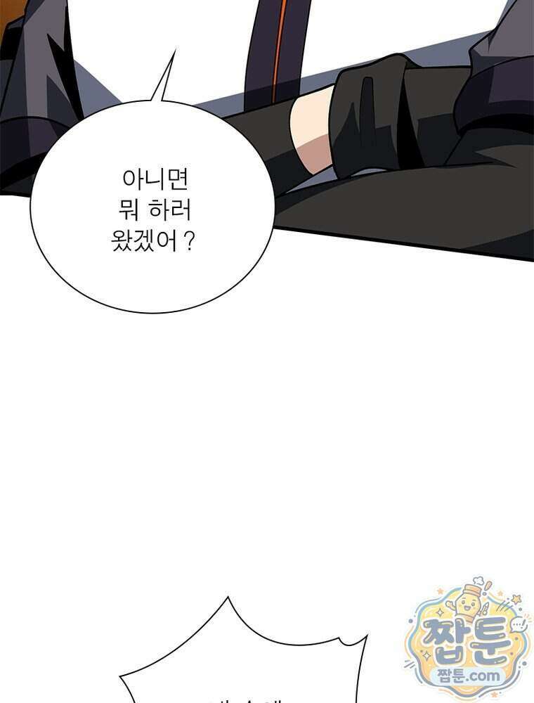 리부트 시스템 303화 49