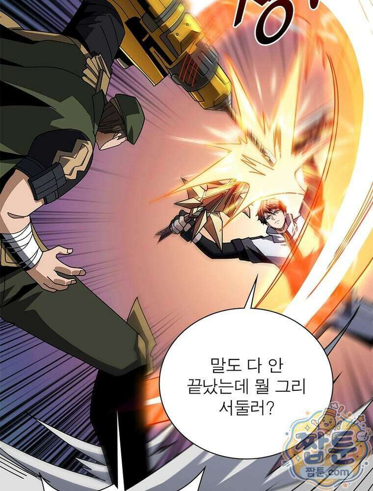 리부트 시스템 303화 52