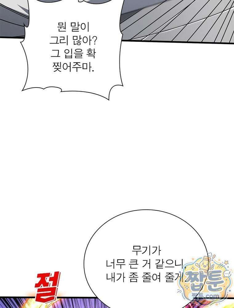 리부트 시스템 303화 53