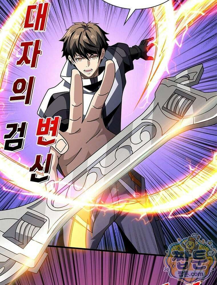 리부트 시스템 303화 54