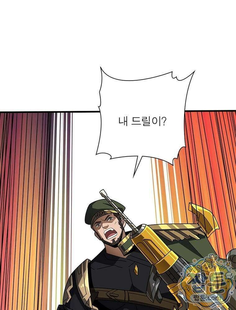 리부트 시스템 303화 57