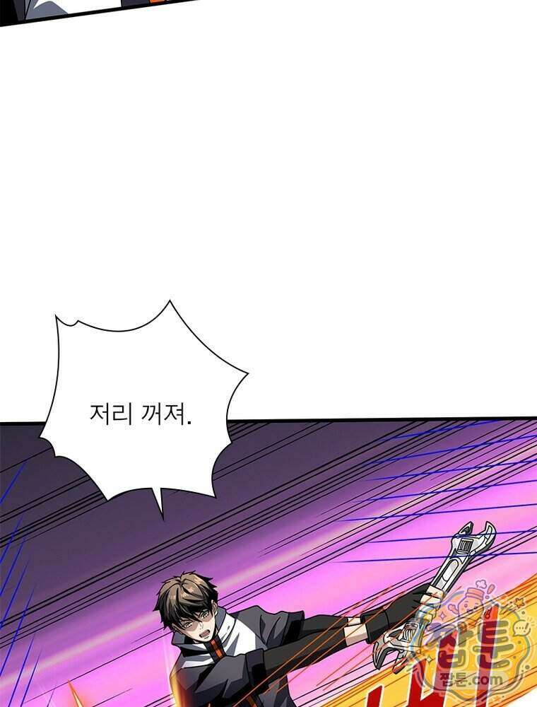 리부트 시스템 303화 59